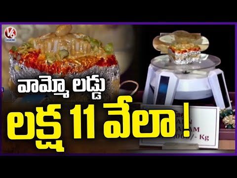 Jaipur's Tyohar Sweet Shop Made Special Sweets In Name Of "Swarna Prasad", 1Kg Worth 1.11 Lakh | V6 - V6NEWSTELUGU