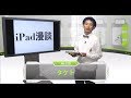 新時代のお笑い到来!IT的すぎるiPad漫談「タケト」【芸人動画図鑑】