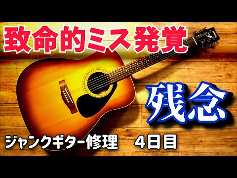 ヒロ　YAMAHA AC3R ARE オール単板　エレアコ　トツプ割れ修復 調整済 YAMAHA ヤマハ AC3R ARE エレクトリック