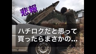Pちゃんハチロク Sad news] What happened after I bought the Hachiroku Levin? - YouTube