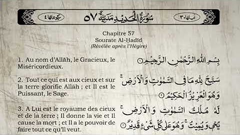 Sourate Al-Hadid | Khalid Al-Jalil (57) سورة الحديد