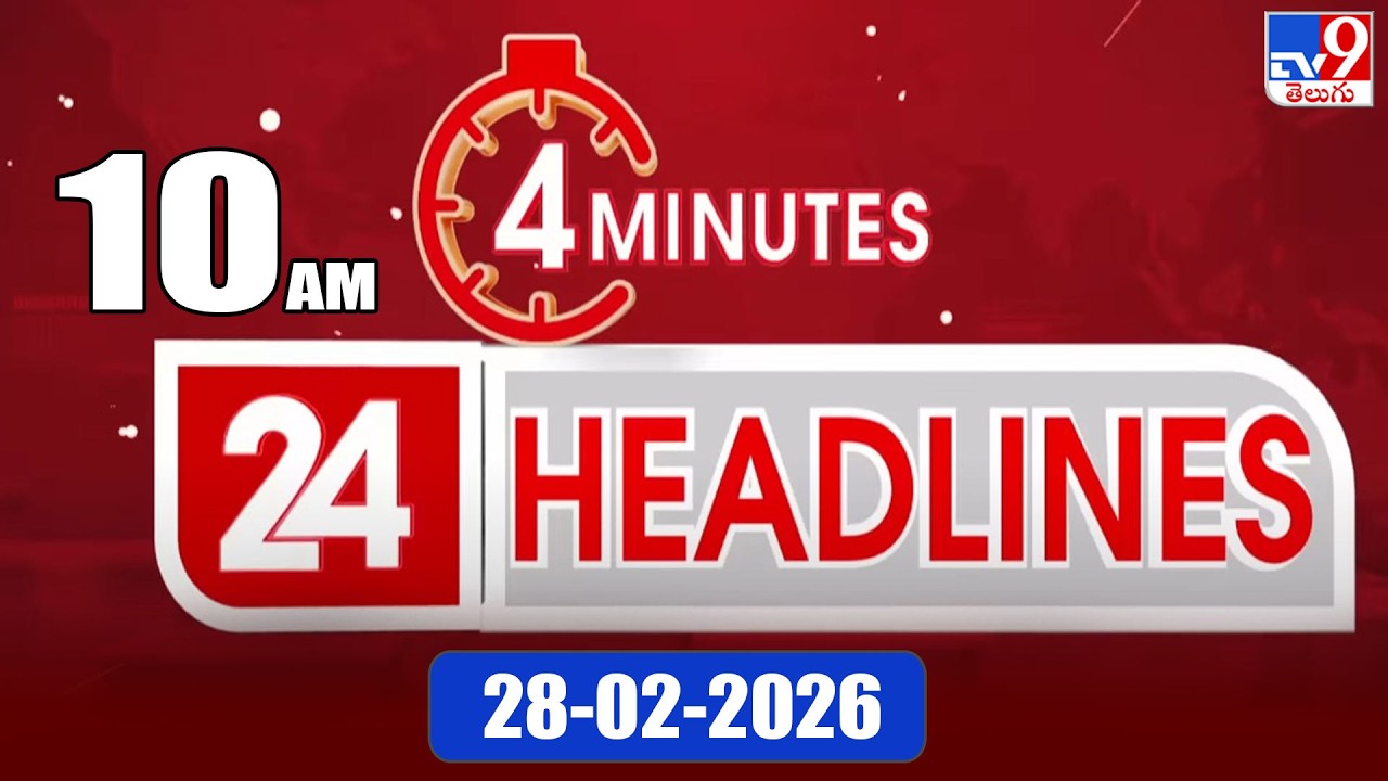 4 Minutes 24 Headlines | 10 AM | 28-02-2026 - TV9