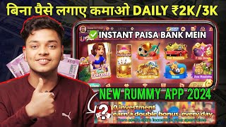 ₹501 Bonus 😱 New Rummy App 2024 | Best Rummy Game To Earn Money | Rummy | Teen Patti Real Cash Game screenshot 5