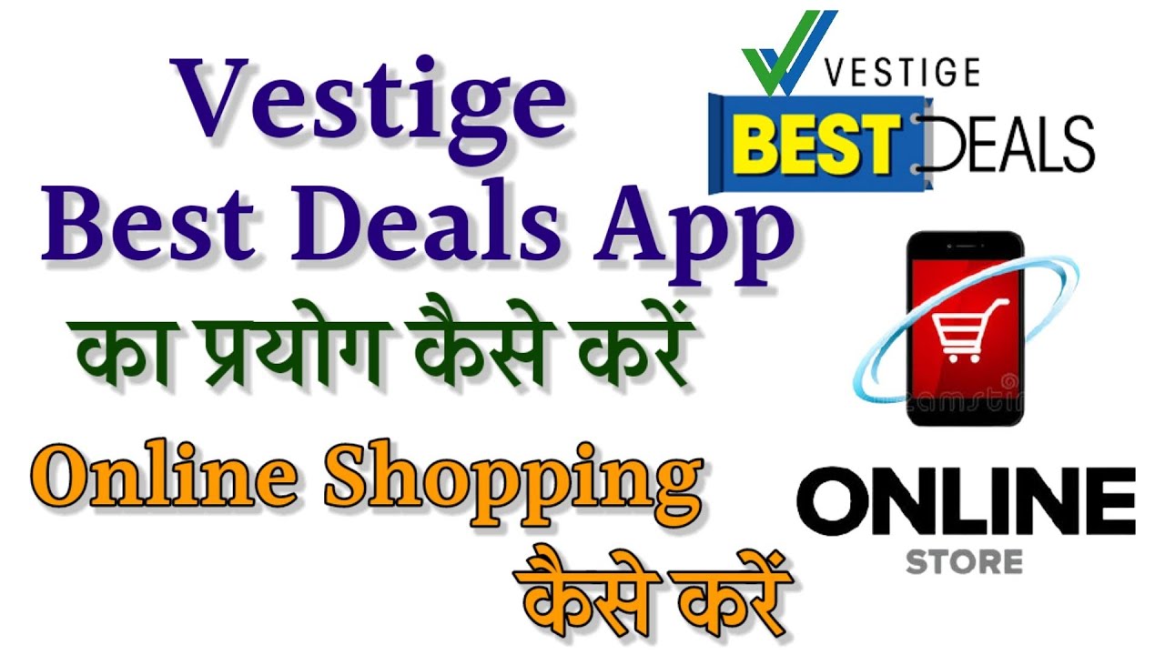 Vestige Best Deals App का प्रयोग कैसे करें Online Shopping कैसे करें