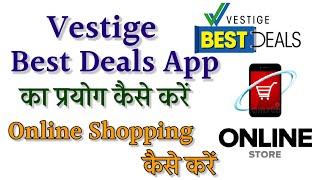 Vestige Best Deals App का प्रयोग कैसे करें | Online Shopping कैसे करें | #VBD #vestigebestdeals screenshot 1