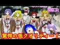 デッサン崩壊!絵が酷すぎる究極のクソゲー!ガチで物を売るってレベルじゃないぞ編 【阿求の超クソゲー】