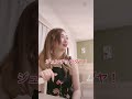 【父と娘の会話聞き取れますか？？】#津軽弁 #津軽弁ガール #津軽 #親子 #家族