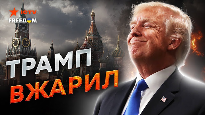 ПАНИКА в КРЕМЛЕ🔥 Трамп УДАРИТ по БОЛЬНОМУ! Россия перестала РАДОВАТЬСЯ победе Трампа - ПРОБЛЕМЫ ЖДУТ