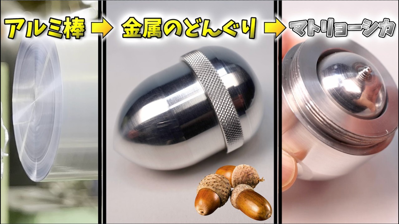 【何これ？】どんぐりのどんぐりケース...？