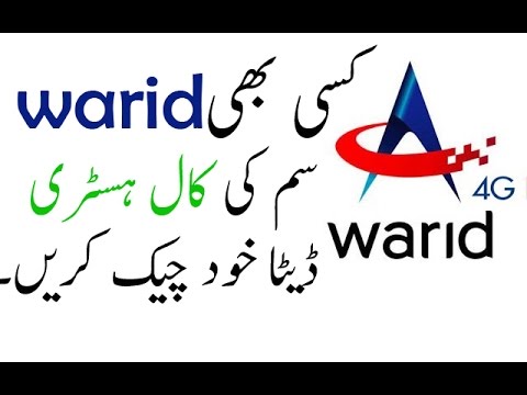 How to check Warid Sim Call History