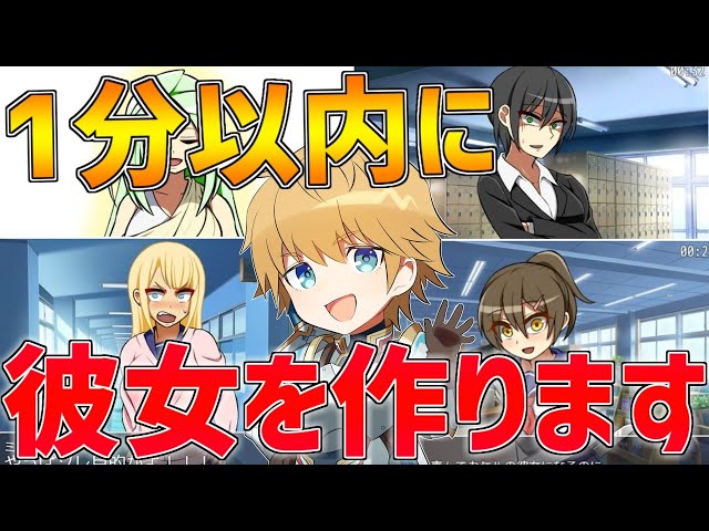 1分以内に彼女を作らないと死ぬゲームが世界一得意な男【にじさんじ/エクス・アルビオ】のサムネイル