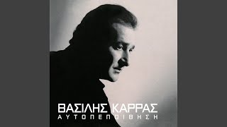 Na Ti Xehasis - Vasilis Karras