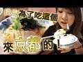 京都傳說中的黃金鯛魚茶泡飯！YUMA一直想吃很久了～【京都嵐山之旅-前篇】