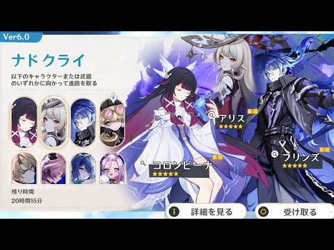 原神史上最大のアップデート！MMO風新モード登場＆PS4サービス