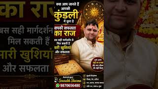 #behat #astrology #shyam #saharanpur #live #astro #kundli #carreras #health #relationships
