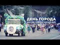 День города в Улан-Удэ | Шествие трудовых коллективов