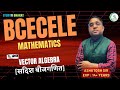 BCECE LE 2026 | L 28 - Vector algebra | Mathematics | Concepts, Formulas #studyfibharat #bcecele