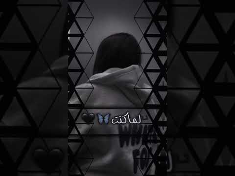 تحطني جمب مين انا تصاميم حزينة تصميم فيديوهات الشامي