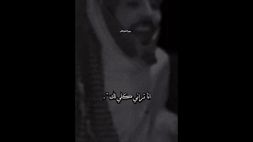 يا صاحبي ما اشتقت لي 