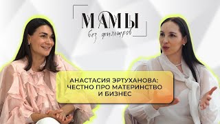 Регина Седова в гостях у Анастасии Эртухановой на производстве STYLISH2010 / Выпуск 2 / Сезон1