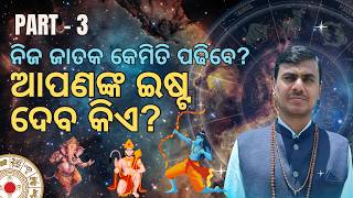 Decode Your God in Kundli: Part-3 in Odia  | Guide to Reading your Planet in Astrology Chart/Kundli screenshot 4