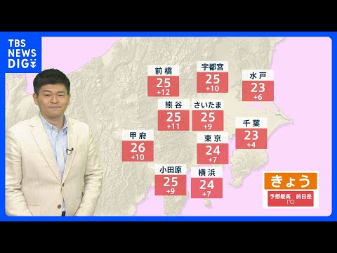 桜晴れ戻る　関東は25℃以上の夏日が続出予想　夏のような夕立にも注意｜TBS NEWS DIG