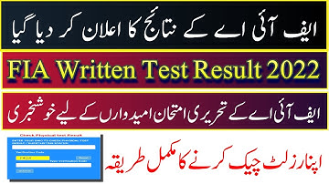 FIA Written Test Result Announced || FIA written test result