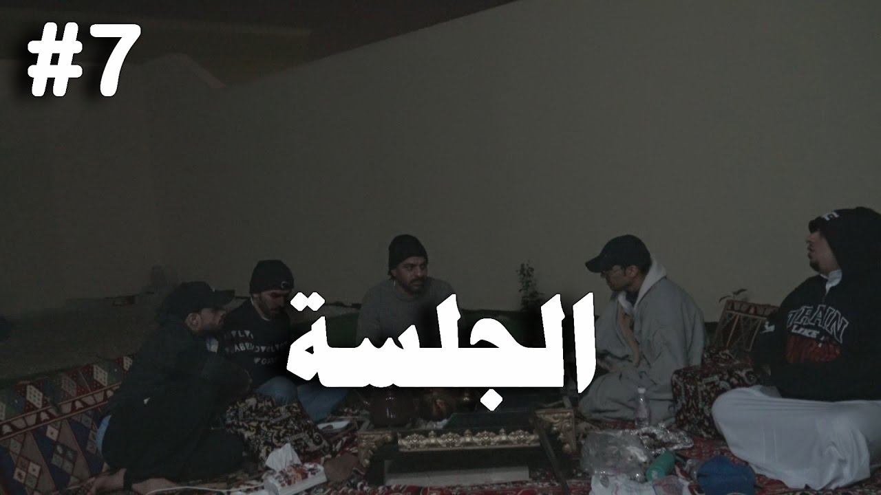 إجابة أسئلة الجمهور| الجلسة#7