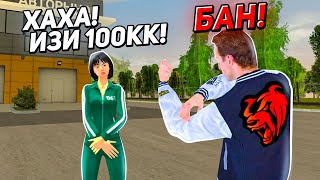 ОХОТА НА КИДАЛ на БЛЕК РАША #131 - BLACK RUSSIA ( заработал 100кк за 1 день )