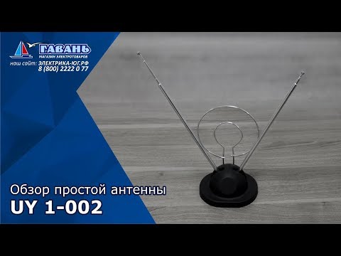 Video: Kako Odabrati Antenu