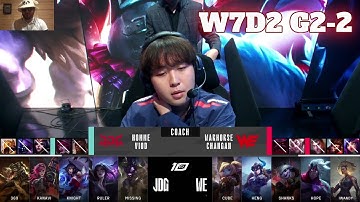 WE vs JDG - Game 2 | Week 7 Day 2 LPL Summer 2023 | Team WE vs JD Gaming G2 (ESS Reacts)