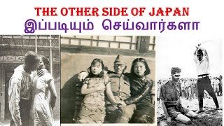THE OTHER SIDE OF JAPAN|NANJING MASSACRE|DADA JS