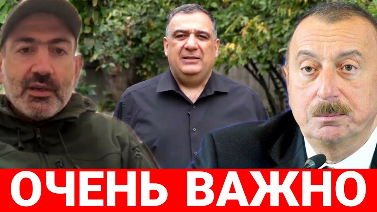 Срочное Заявление Рубена Варданяна. Алиев ждёт с нетерпением - YouTube