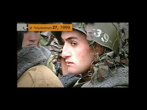 Расстрел парламента в Армении 27 октября 1999 года, как это было