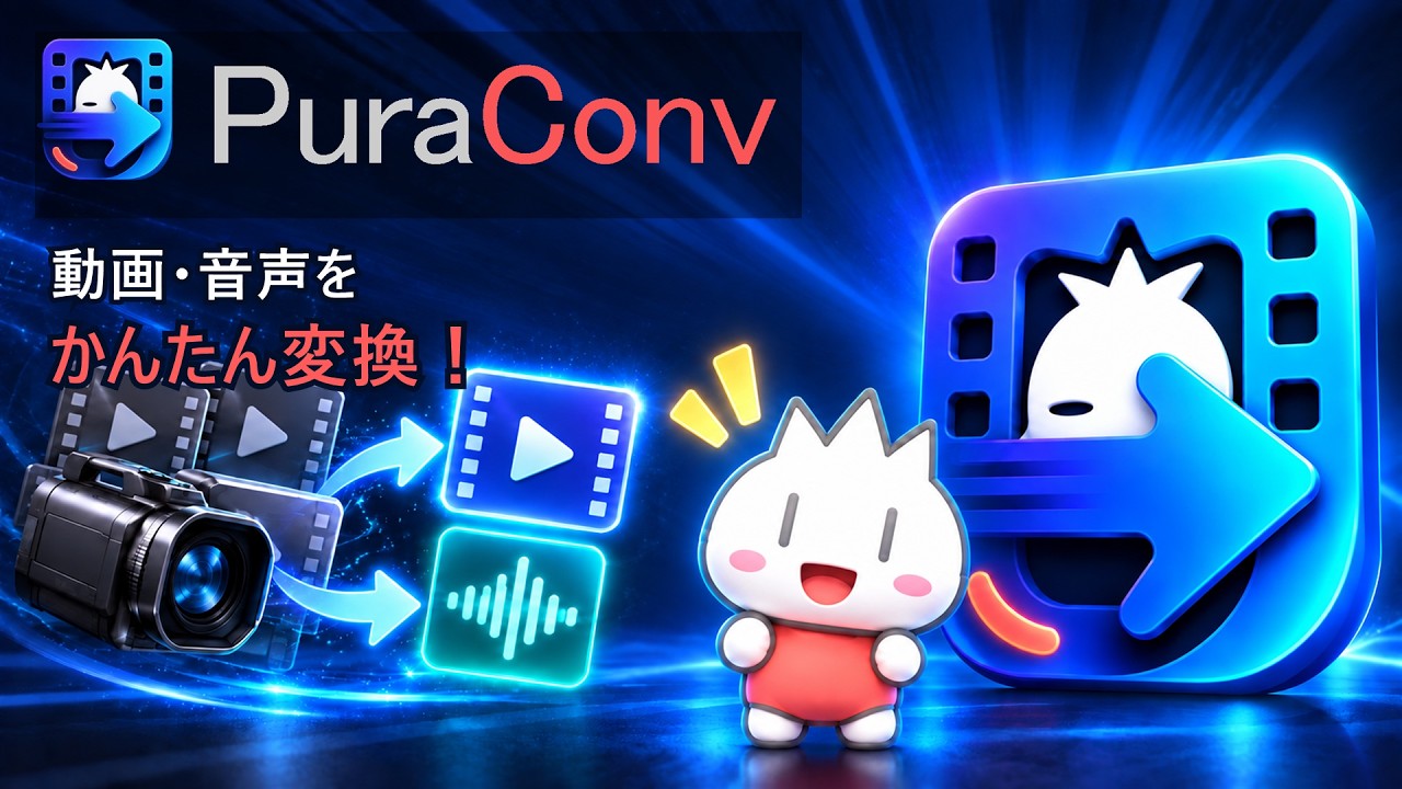 MOB追加 Convert MTS files to MP4! Introducing PuraConv - YouTube