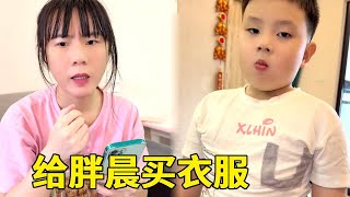胖晨衣服不能穿了，本想带他去买件新的，万万没想到竟然关门了？【泡沫的夏天】