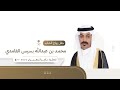 حفل زواج الشاب محمد عبدالله بسيس الغامدي تغطية ياسر الزهيري 