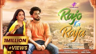 Rajo Ka Raja  | رجو کا راجہ | Love Story Short Film | Laraib Khalid - Zarnab Fatima | Future Flash