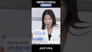 #아토베리어365 에스트라-세라-히알 속수분 앰플