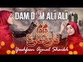 Dam Dam Ali Ali Kar Yashfeen Ajmal Shaikh Eid E Ghadeer New Mola Ali Qaseeda 2024 Dam Dam Ali Ali Kar Yashfeen Ajmal Shaikh Eid E Ghadeer New Mola Ali Qaseeda 2024