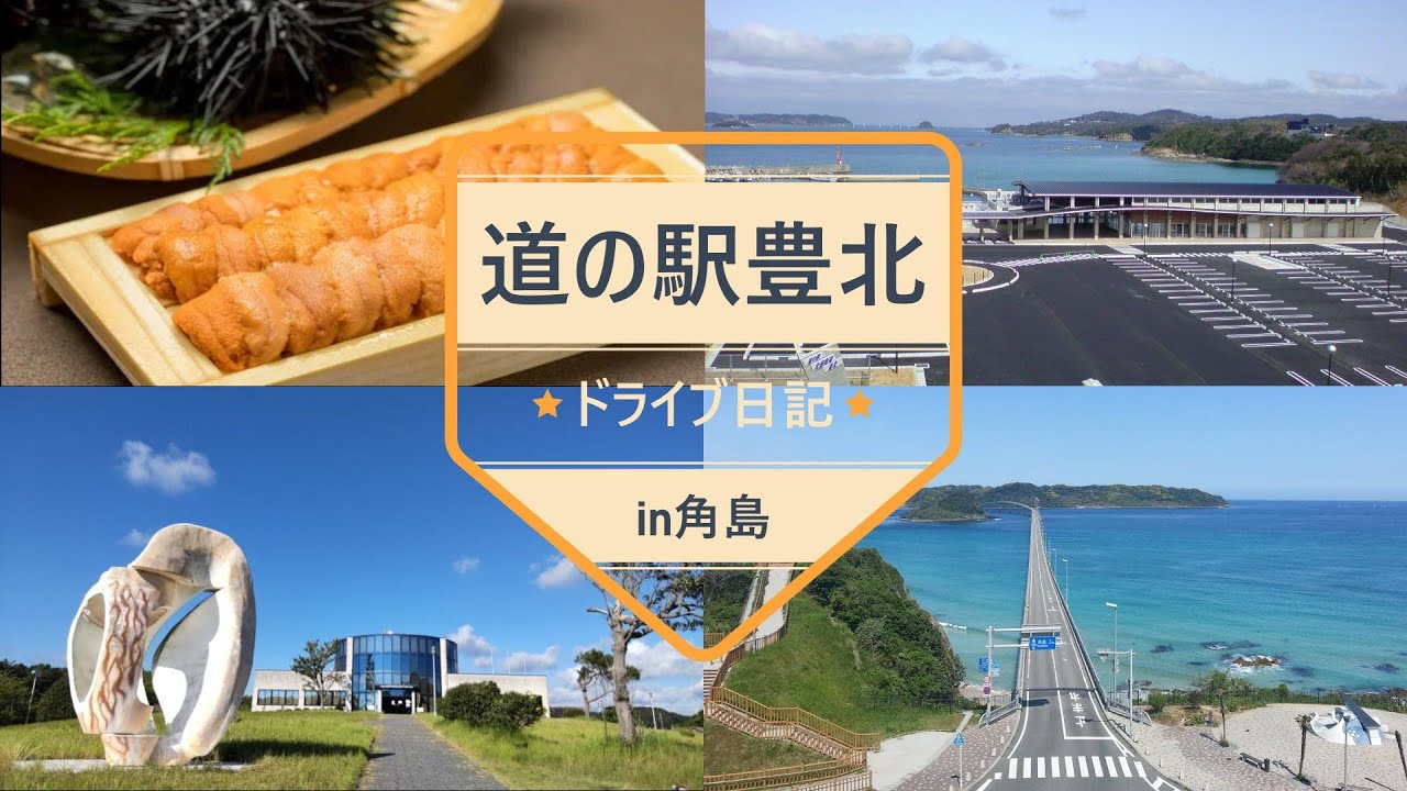 2025/05/04角島＆土井ヶ浜～散歩