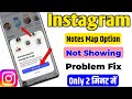 Instagram Notes Map Option Kya Hai | Instagram Notes Map Option Not Showing | Instagram Map Option