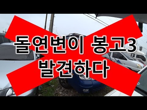 [중고차수출] 태어나서 처음보는 변종 조합의 돌연변이형 기아 봉고3 ( KOREAN USED <strong>CAR</strong> KIA MOTORS BONGO3 <strong>AUTO</strong> )