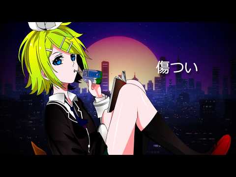 えぎはる - END ALL feat. 鏡音リン