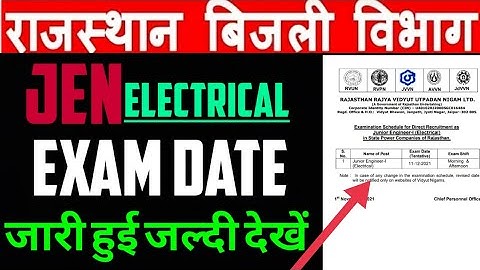 RVUNL Je Electrical Exam Date | Rvunl exam date 2021 | je electrical exam date announced today |
