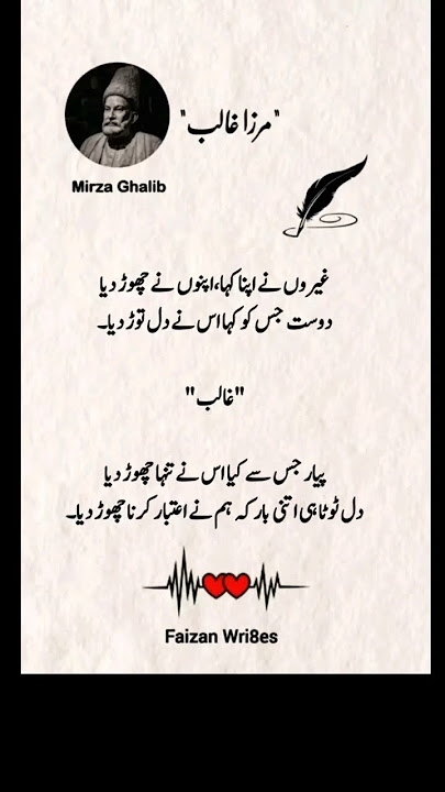 Mirza ghalib sad poetry 💔💔#hearttouchingshayari #saddeeplines