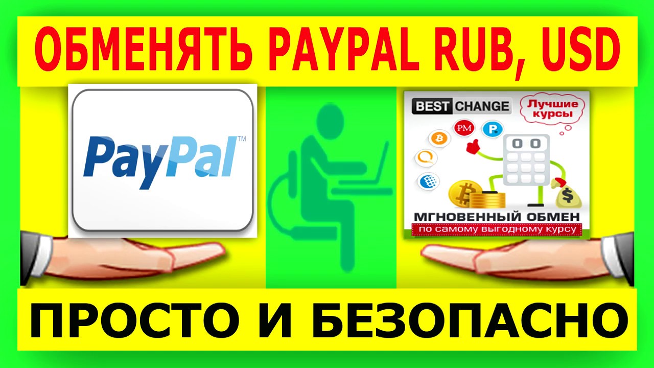 Обмен биткоин rub на usd Обмен биткоин rub на usd обмен валюты в спб где выгодный