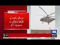 Wall Collapse During CM Maryam Nawaz's Helicopter Landing | Latest Update | Dunya News