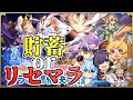 【モンスター娘TD】【新規向け】もんむす・くえすと！コラボガチャ告知来たけどすぐに始めた方がいいの？【モン娘TD】