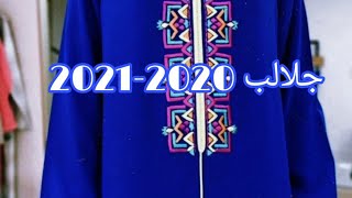 اخر صيحات الموضة في جلالب صيفية 2020-2021  روعة التصميم